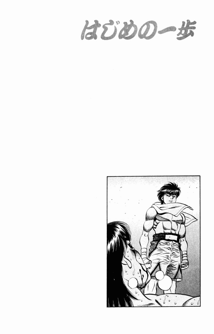 Hajime no Ippo Chapter 533 20